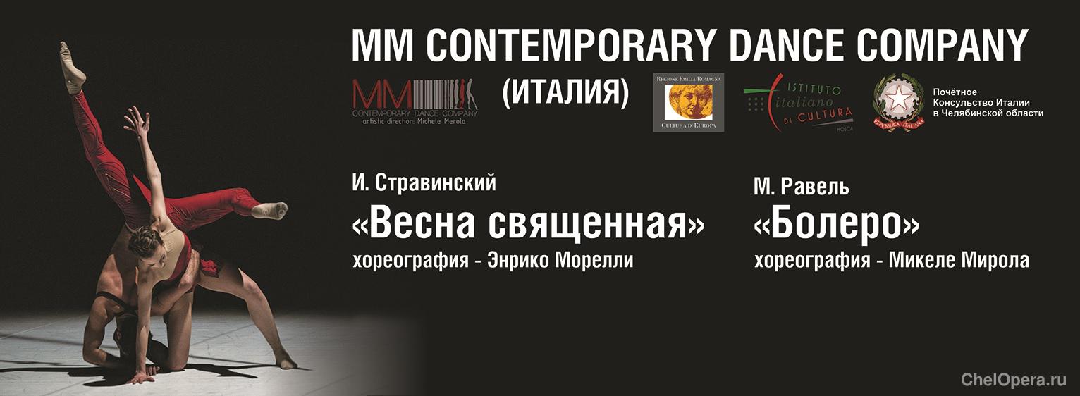 X Международный фестиваль балета «В честь Екатерины Максимовой»