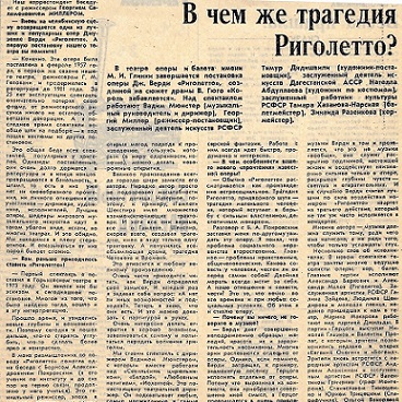1989 г. Вечерний Челябинск