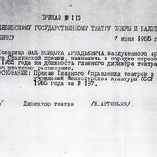 Приказ о назначении