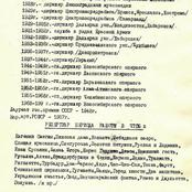 Информационная справка