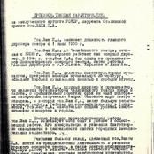 Производственная характеристика