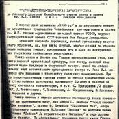 Характеристика