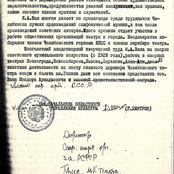 Характеристика