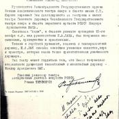 Благодарность