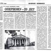 1976 интервью