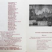 Иван Сусанин