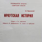 Архив, 1977 год