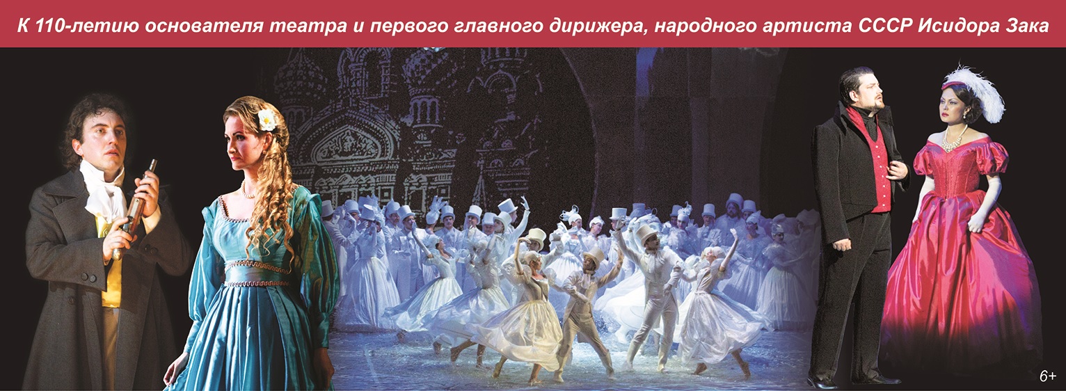 П. Чайковский «Евгений Онегин»