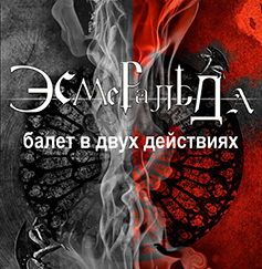 XII Международный фестиваль балета «В честь Екатерины Максимовой»