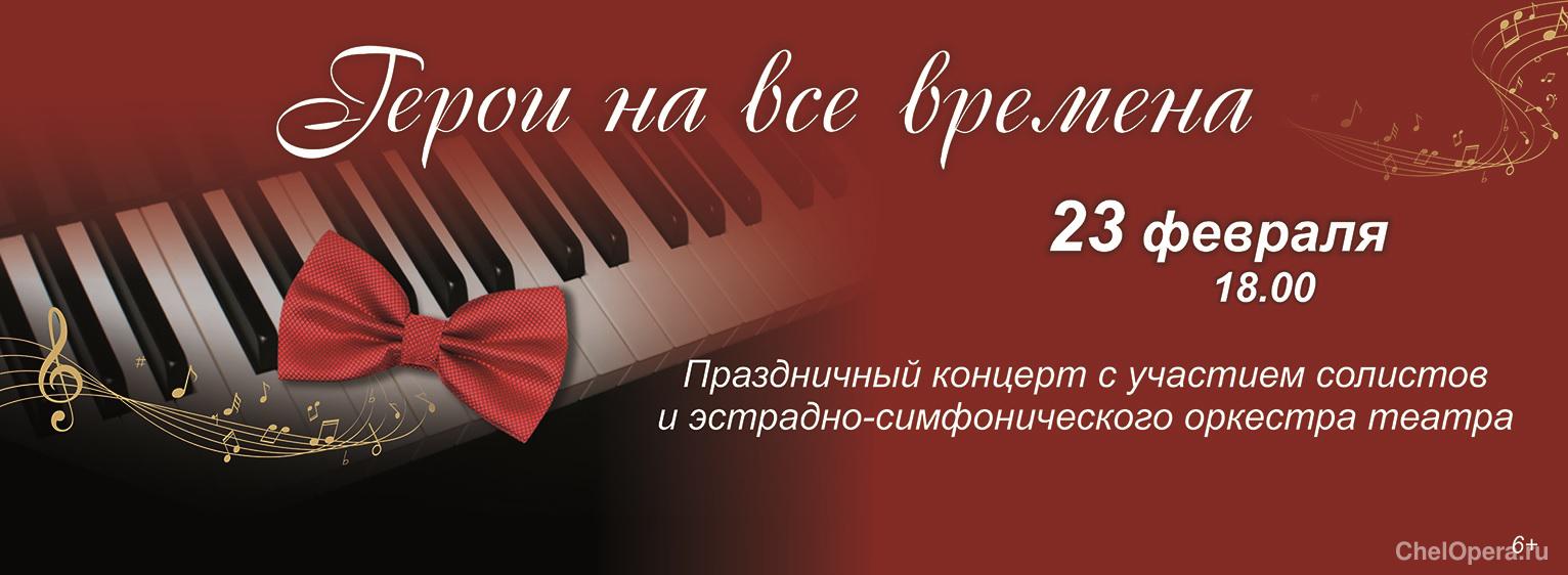 ГЕРОИ НА ВСЕ ВРЕМЕНА