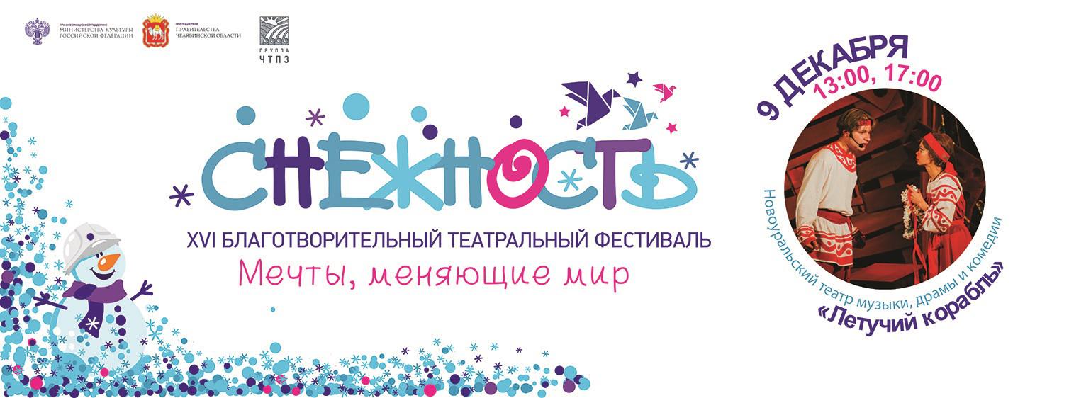 Максим Дунаевский, Юрий Энтин «Летучий корабль»